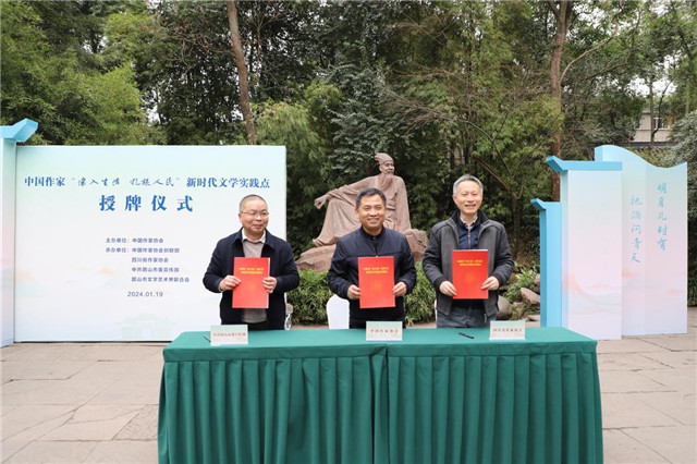 中国作协创联部主任彭学明、四川省作协党组副书记张颖,眉山市委宣传部副部长、市新闻出版局局长罗明分别代表中国作协、四川省作协和眉山市委宣传部签订“新时代文学实践点”三方合作协议