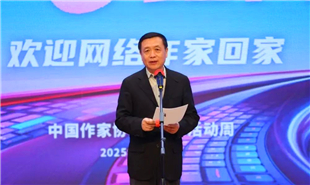 中国作协主席、党组书记张宏森出席欢迎仪式并致辞