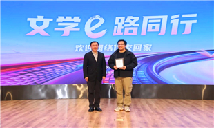 张宏森向网络作家代表颁发入会纪念牌和参会纪念牌