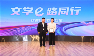 邱华栋向网络作家代表颁发入会纪念牌和参会纪念牌