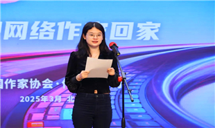 柠檬羽嫣作为网络作家代表在欢迎仪式上发言