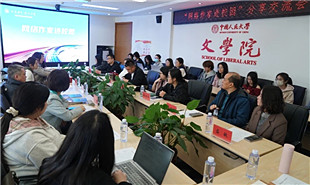 “网络作家进校园”人大交流现场