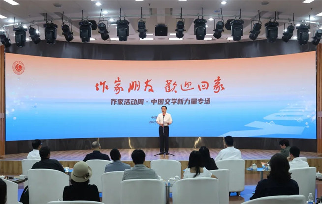 中国文学新力量——青年作家朋友，欢迎“回家”