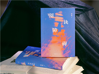 黄梵《阅读障碍》：意义消解之后，语言重构世界