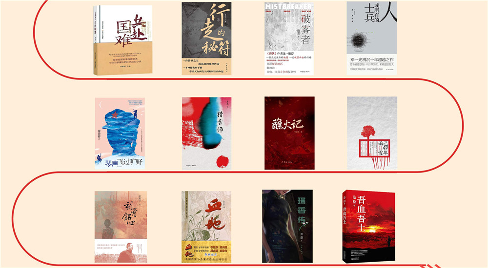 【民族精神的壮丽篇章】