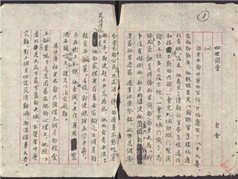 《四世同堂》手稿背后的故事　　百万字的巨著以恢宏的叙事与地道的“京味”书写，几乎复原了老北平的民俗画卷……[详细]