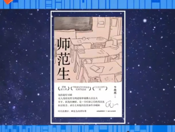 教育普惠政策的受益者,教育燎原之火的播撒者