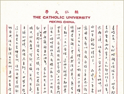 来路曾以热血浇灌，复兴只在勠力同心