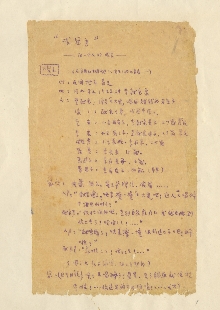 亲亲热热一声“娘”，让她永远珍藏　　大家都感动于戎冠秀的讲述，许许多多的战斗英雄把戎冠秀簇拥起来。“边区子弟兵战斗英雄”邓仕均听出戎冠秀就是当年在反“扫荡”中救过自己的大娘。当时，戎冠秀让战士踩着自己的双肩藏入山上的暗洞中。当时匆匆一别，两个人都没有问对方姓名，再次相逢，邓仕均当面向戎冠秀致谢。[详细]