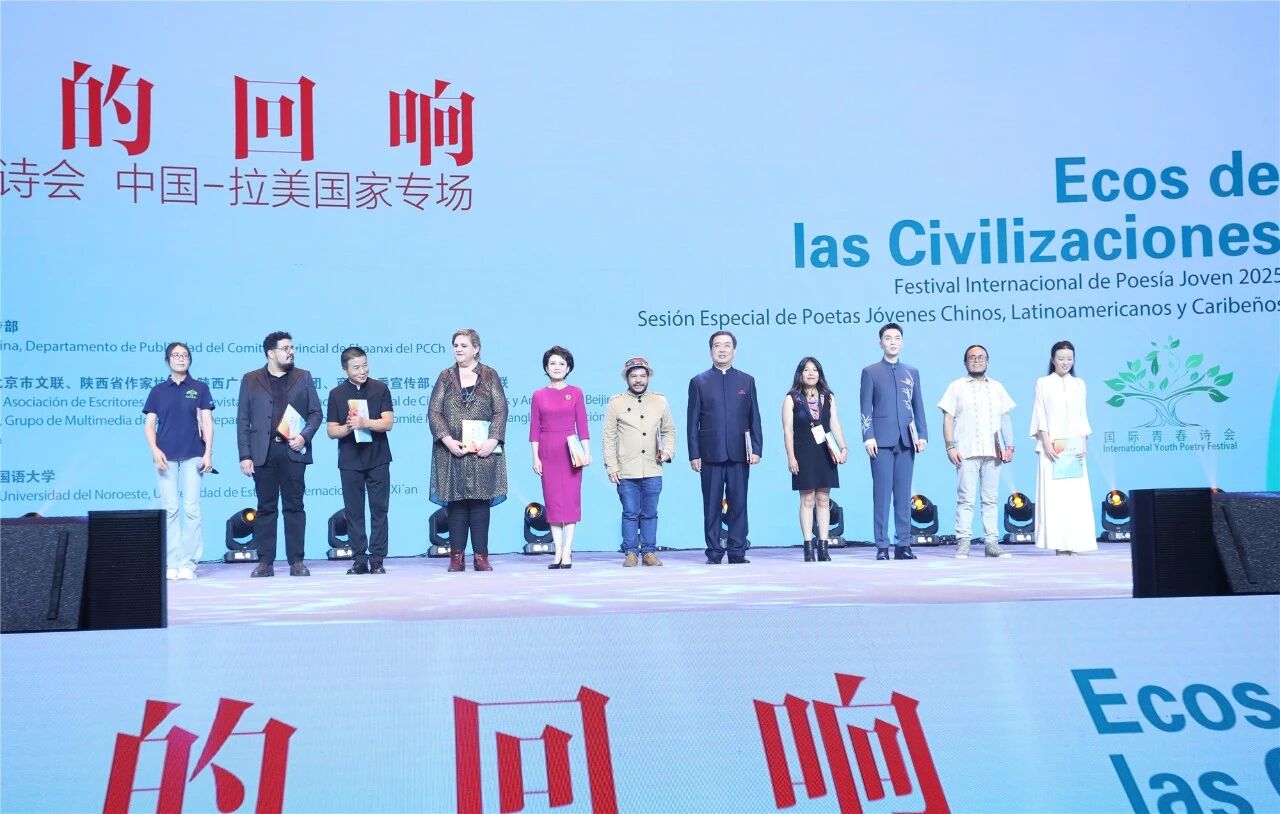 中拉诗人同台朗诵