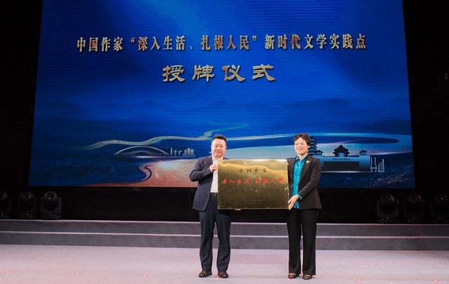 中国作家“深入生活、扎根人民”新时代文学实践点在江苏扬州授牌 