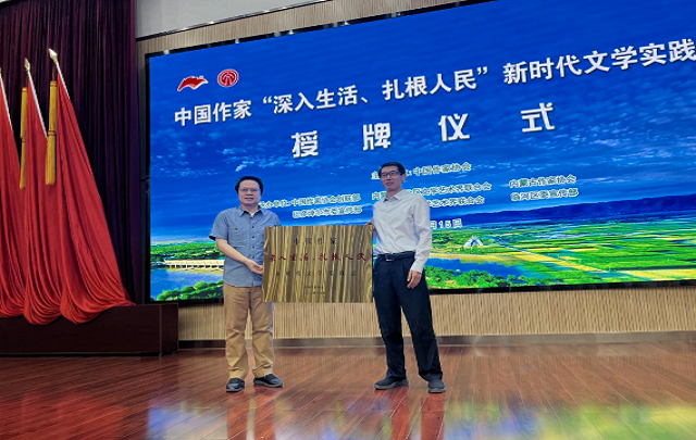 中国作家“深入生活、扎根人民”新时代文学实践点授牌仪式在巴彦淖尔市举行