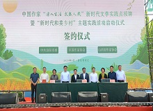 山西贾家庄2023年8月28日，中国作家“深入生活、扎根人民”新时代文学实践点在山西省汾阳市贾家庄村授牌。[详细]