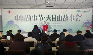 临安实践点举办中国故事节