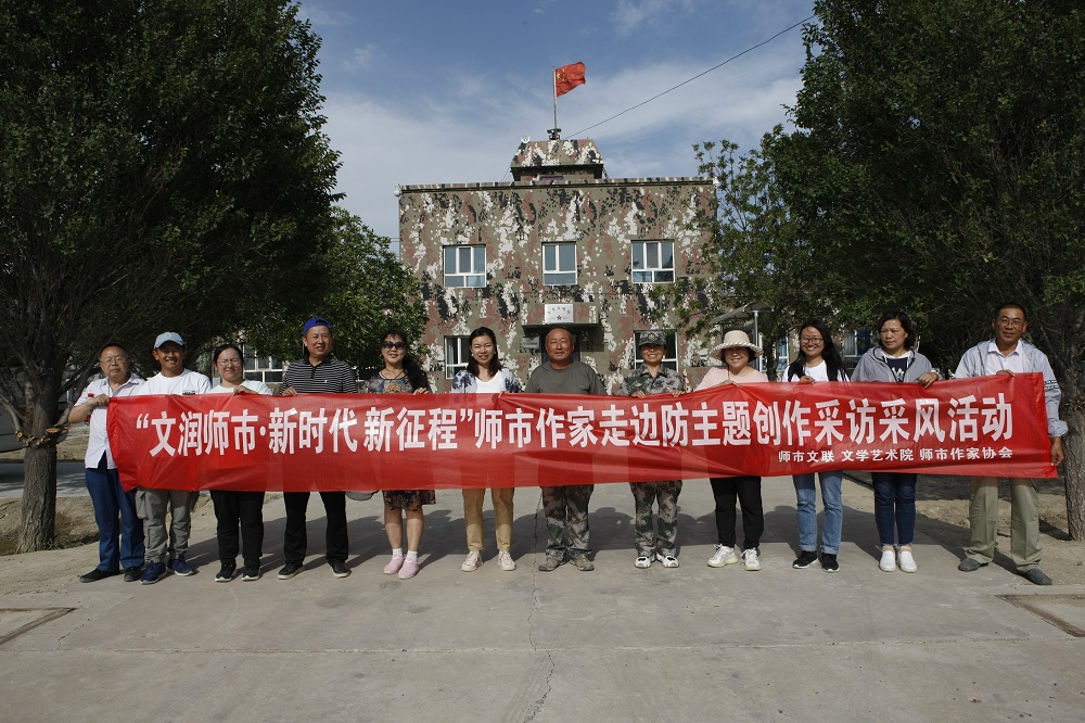 2023年7月3日至5日，组织师市作家协会骨干会员开展走边防主题创作采访采风