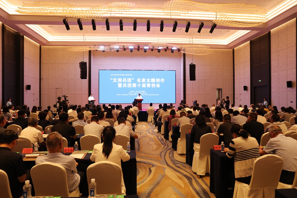 2025年6月23日”文润兵团“名家主题创作暨兵团第十届青创会活动 (2)