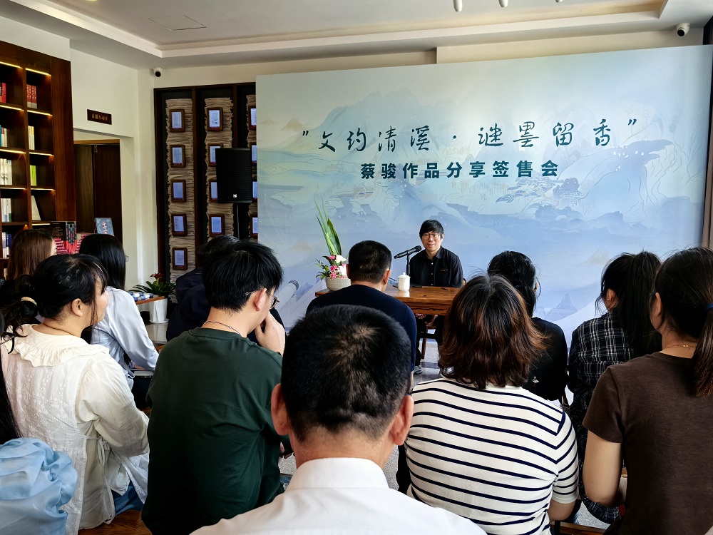 蔡骏作品分享签售会