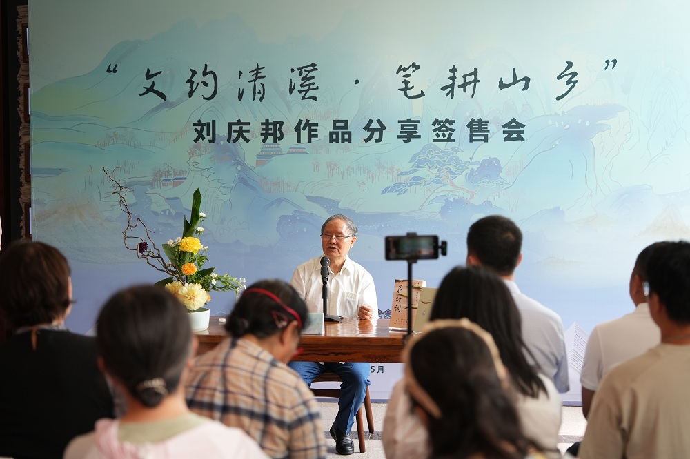 刘庆邦作品分享签售会