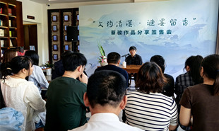 蔡骏作品分享签售会