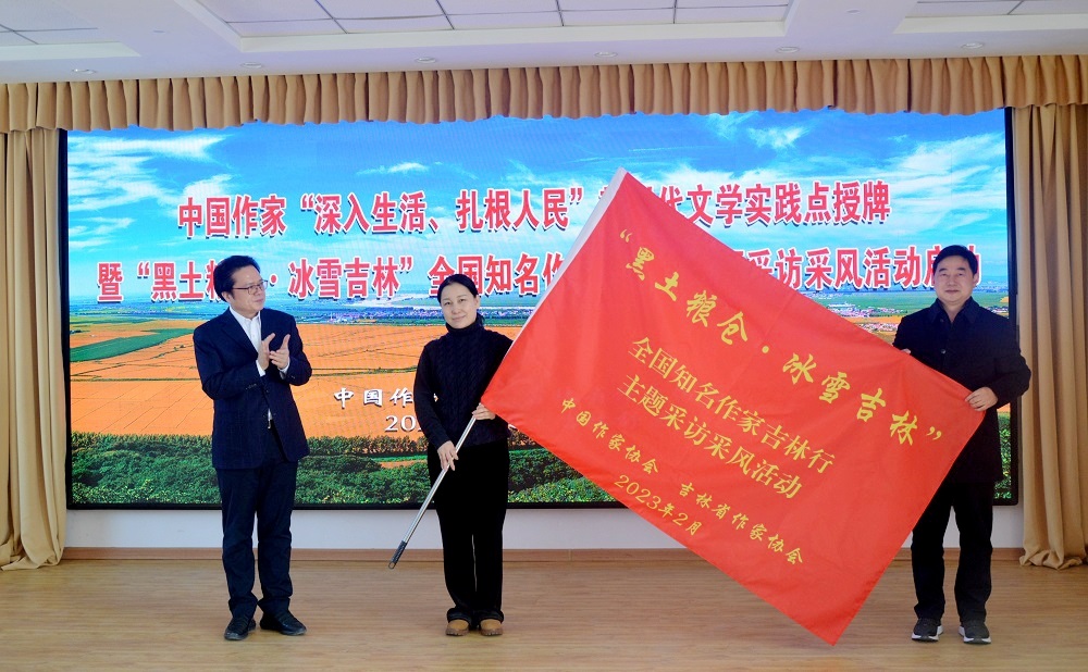 实践点授牌仪式