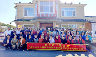 南阳小镇采风活动