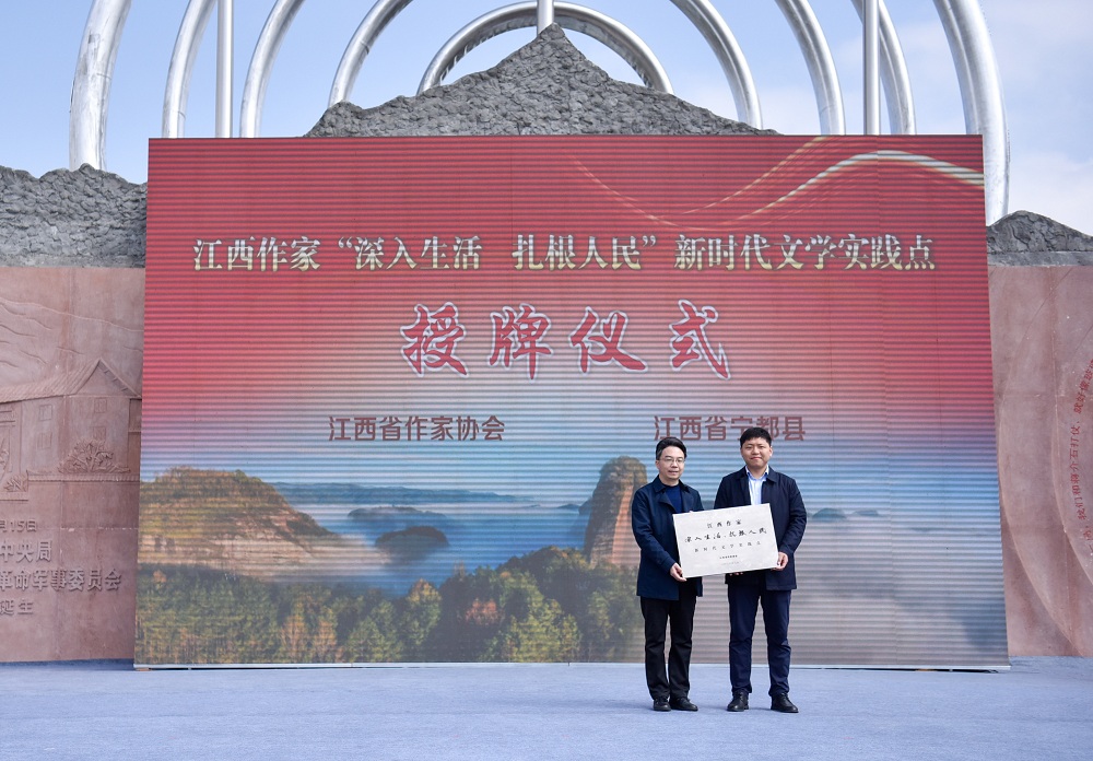 2023年3月9日上午，江西省文联党组成员、副主席，时任江西省作协主席李小军向宁都县政府副县长熊凯授“江西作家‘深入生活、扎根人民’新时代文学实践点”牌匾