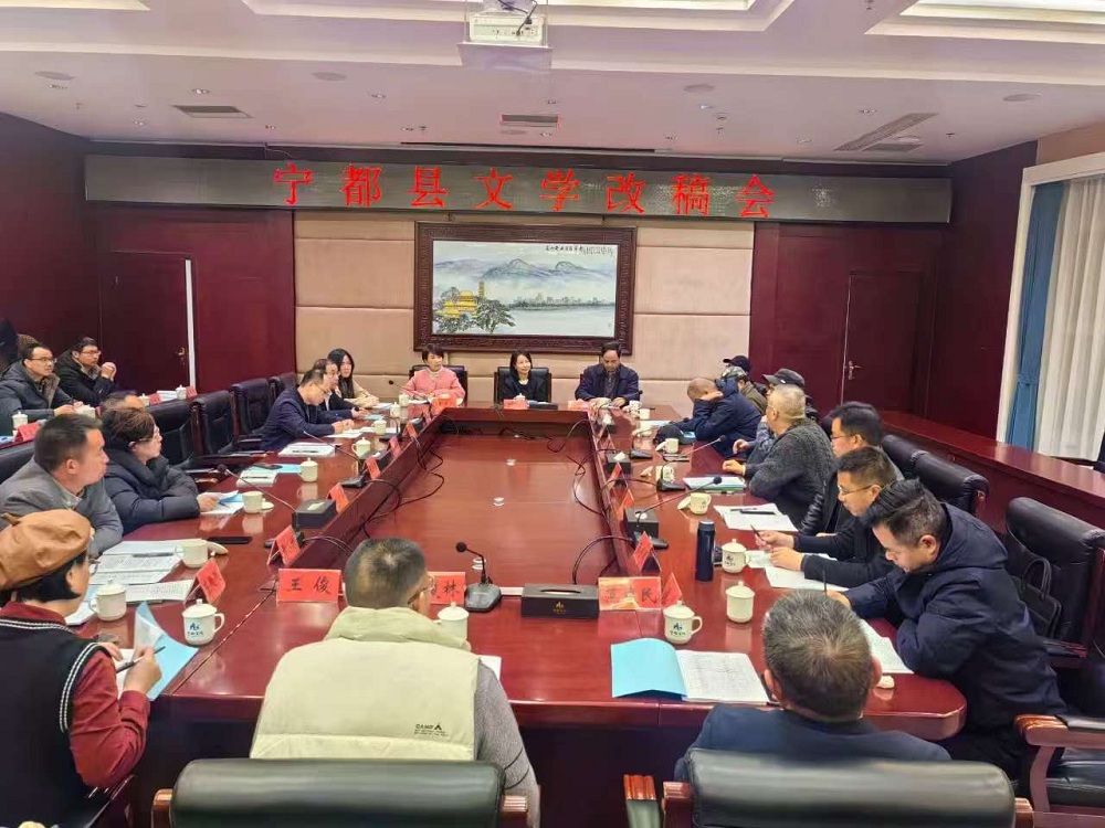 2025年2月11日晚上，采风团一行与宁都本土作者举办改稿会