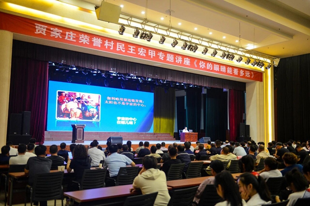 2023年7月28日，贾家庄村荣誉村民、当代文学家、著名学者、中国作协报告文学委员会副主任王宏甲，为全体村民作了《你的眼睛能看多远》专题讲座。