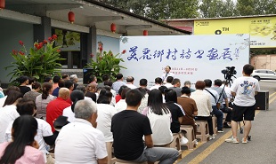 “美丽乡村诗书画展”在贾家庄村开幕