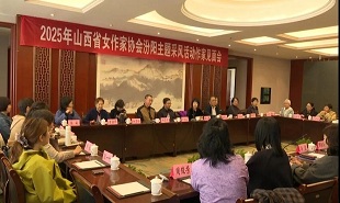 山西省女作家协会举办“诗酒杏花 书香汾阳”采风创作活动