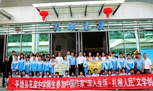 平塘部分作家、作者和学生参加实践点揭牌仪式后留影