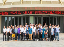 内蒙古阿尔山2024年7月12日，中国作家“深入生活、扎根人民”新时代文学实践点授牌仪式在兴安盟阿尔山市举行。[详细]