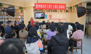 彭学明作品《爹》《娘》分享会举行