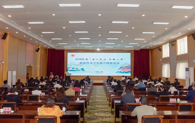 中国作家“深入生活、扎根人民”新时代文学实践点落地大理
