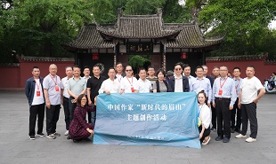 中国作家“新时代的眉山”主题文学实践活动