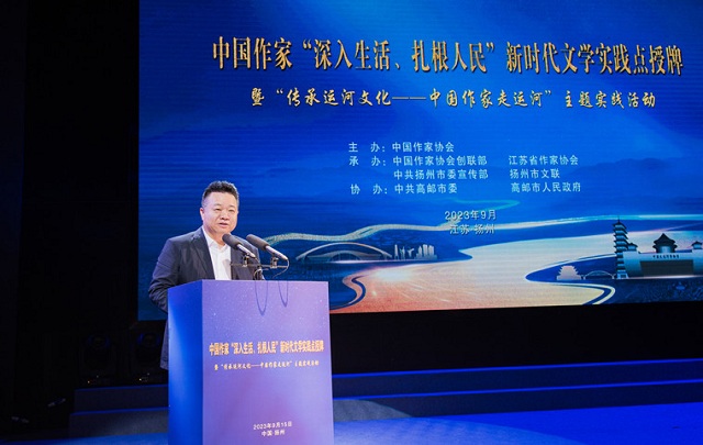 中国作家“深入生活、扎根人民”新时代文学实践点在江苏扬州授牌 