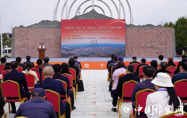 中国作家“深入生活、扎根人民”新时代文学实践点授牌暨“多彩宁都”主题实践活动在江西宁都举行