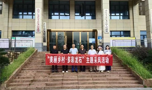大足区作协会员前往龙石镇开展“美丽乡村 多彩龙石”采风活动
