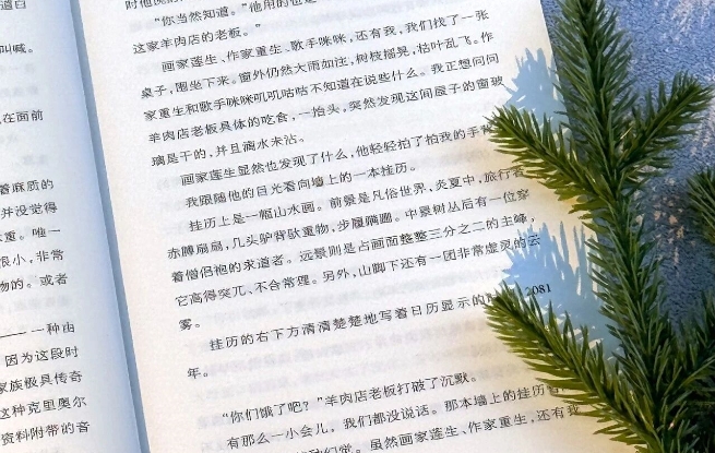 朱文颖创作年表(1996—2025)