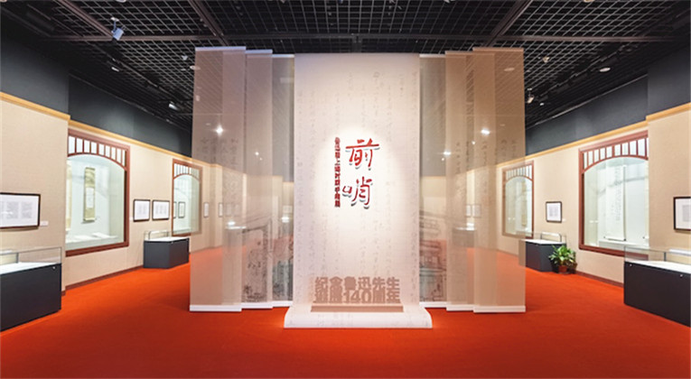 “前哨”里的鲁迅，百余珍贵手稿墨迹上海展出