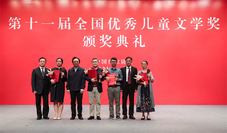 阎晶明、彭云、王泉根为散文、科幻文学、青年作者短篇佳作奖获奖作家颁奖