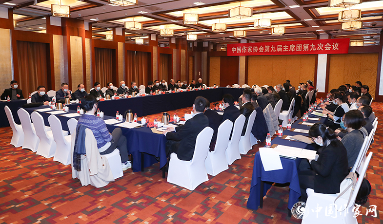 12月12日中国作家协会第九届主席团第九次会议在北京举行