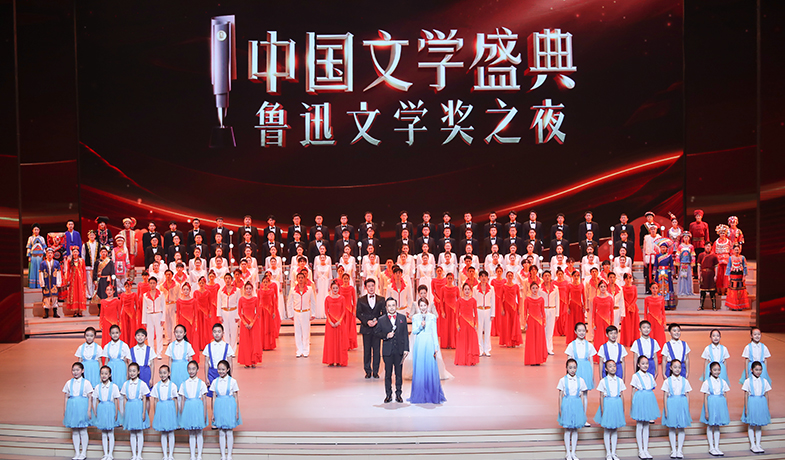 11月20日晚，“中国文学盛典·鲁迅文学奖之夜”在中央歌剧院隆重举行。