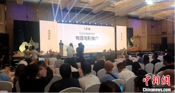 2023年中国金鸡百花电影节有福电影推介活动在厦门举办。　中新网记者 杨伏山 摄