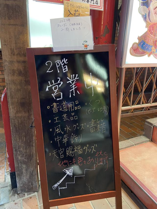 日本书店出售中国网络小说《天官赐福》  （图源：受访者美佐Twitter@むらさき）