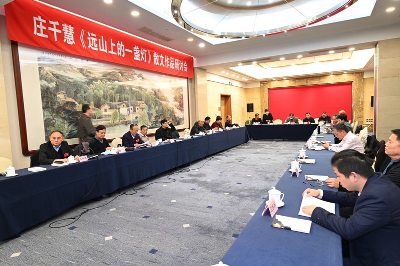 11月20日下午，由中国红色文化研究会主办，《海外文摘》杂志社、温州日报承办的“庄千慧《远山上的一盏灯》散文作品研讨会”在北京中国职工之家举行。