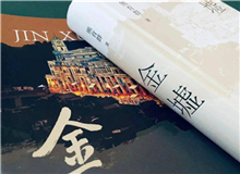 【第16期】熊育群《金墟》　　不同题材的长篇小说创作手法不一样，几无经验可循。我的观点是，写作就像万物生长一样，自有它的规律，我要做的便是随物赋形。[详细]