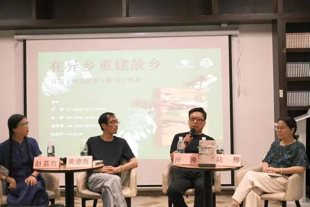 《纸上还乡》分享会