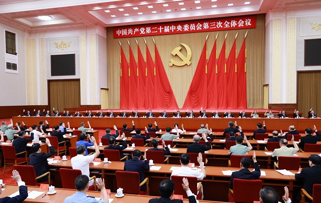 现场图集 | 中国共产党第二十届中央委员会第三次全体会议在京举行