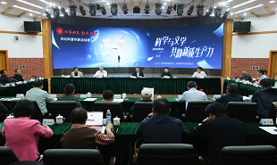 “科学与文学共助新质生产力”座谈会在京召开